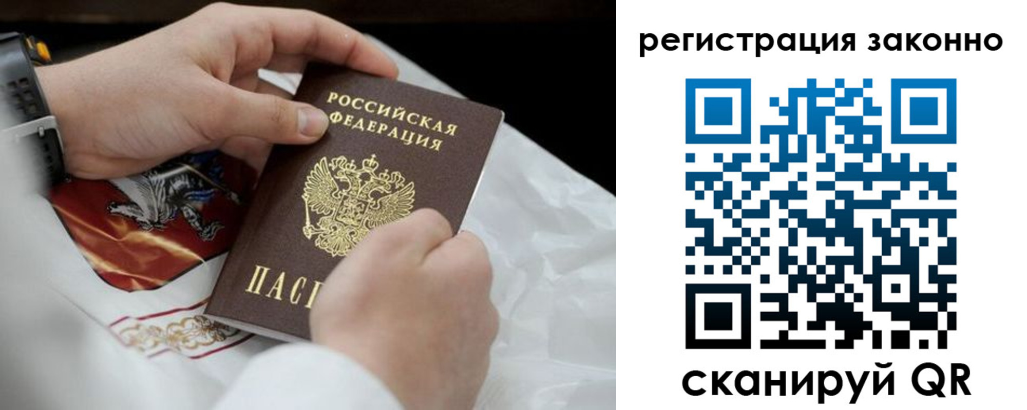 прописка штамп в Черноголовке