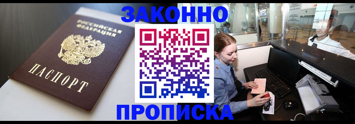 временная регистрация госуслуги в Черноголовке