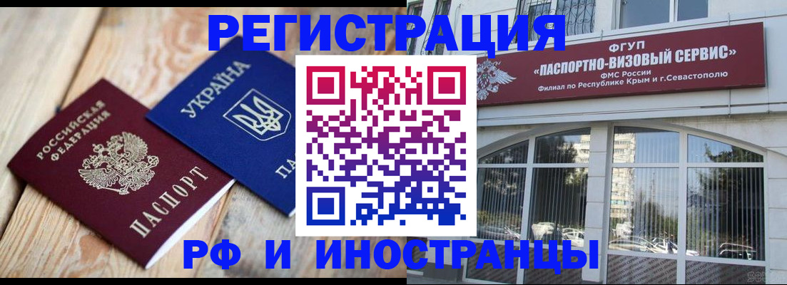 прописка в Черноголовке