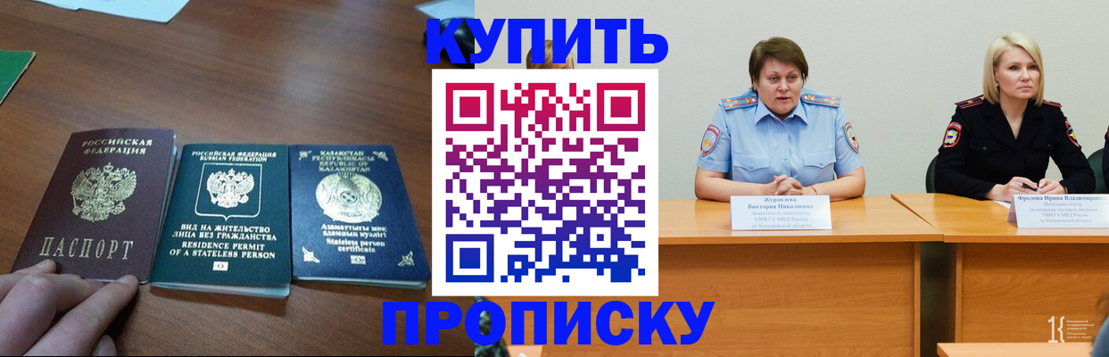 временная регистрация законно в Черноголовке