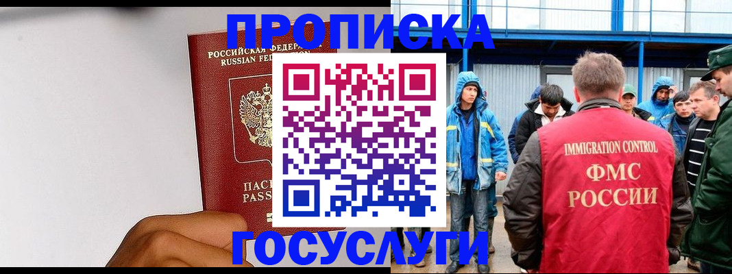 найти адрес прописки в Черноголовке