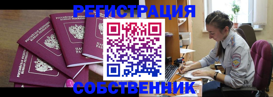 временная регистрация поиск в Черноголовке
